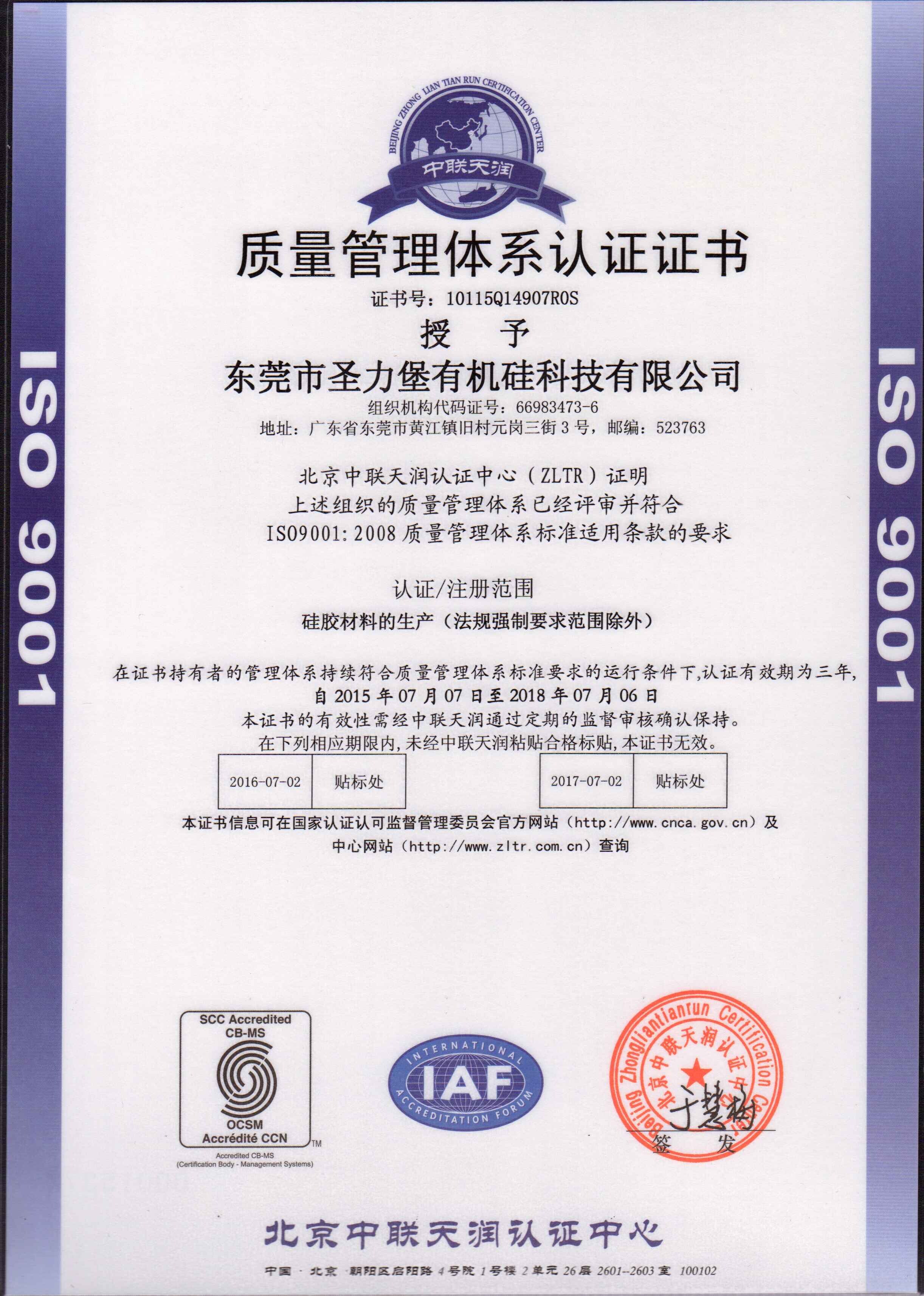 ISO   9001 : 2008 認(rèn)證
